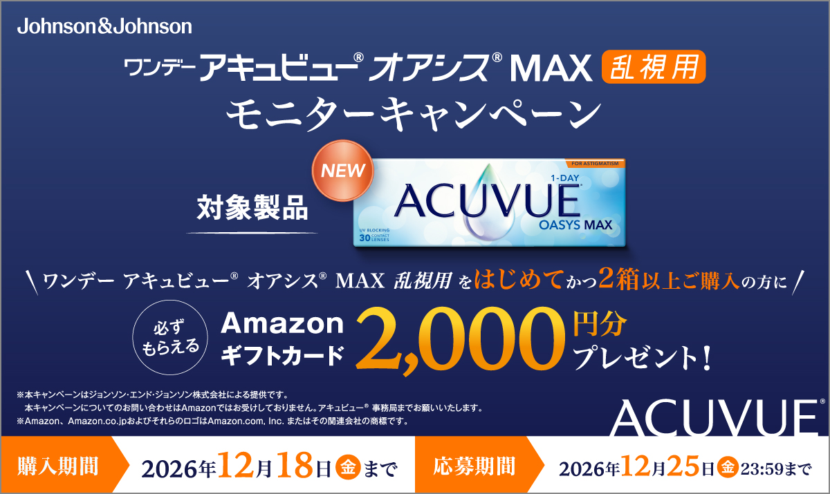スマイルコンタクトは北千住・取手ともに駅の近くでお待ちしております。